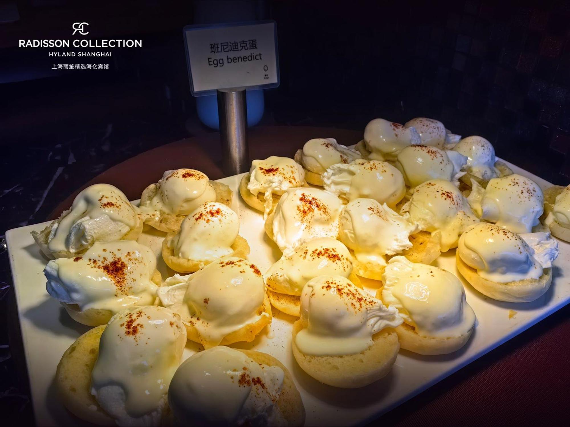 Radisson Collection Hyland Шанхай Екстериор снимка